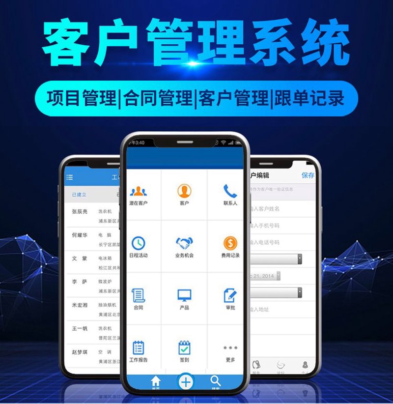 CRM系统定制:企业增长的秘密武器
